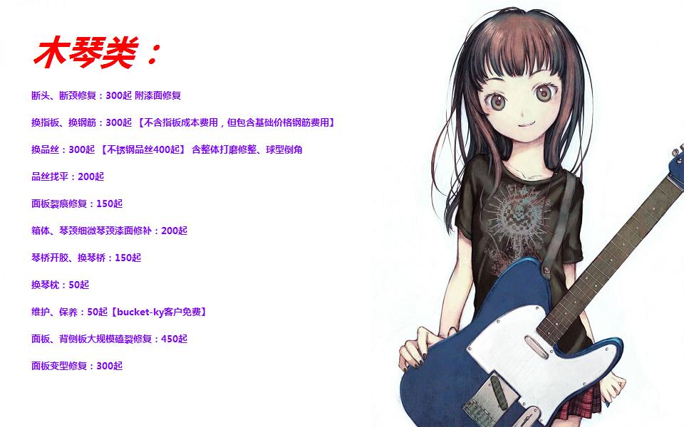 Little-Anime-Girl-Guitar-Wallpaper1 ޸.JPG