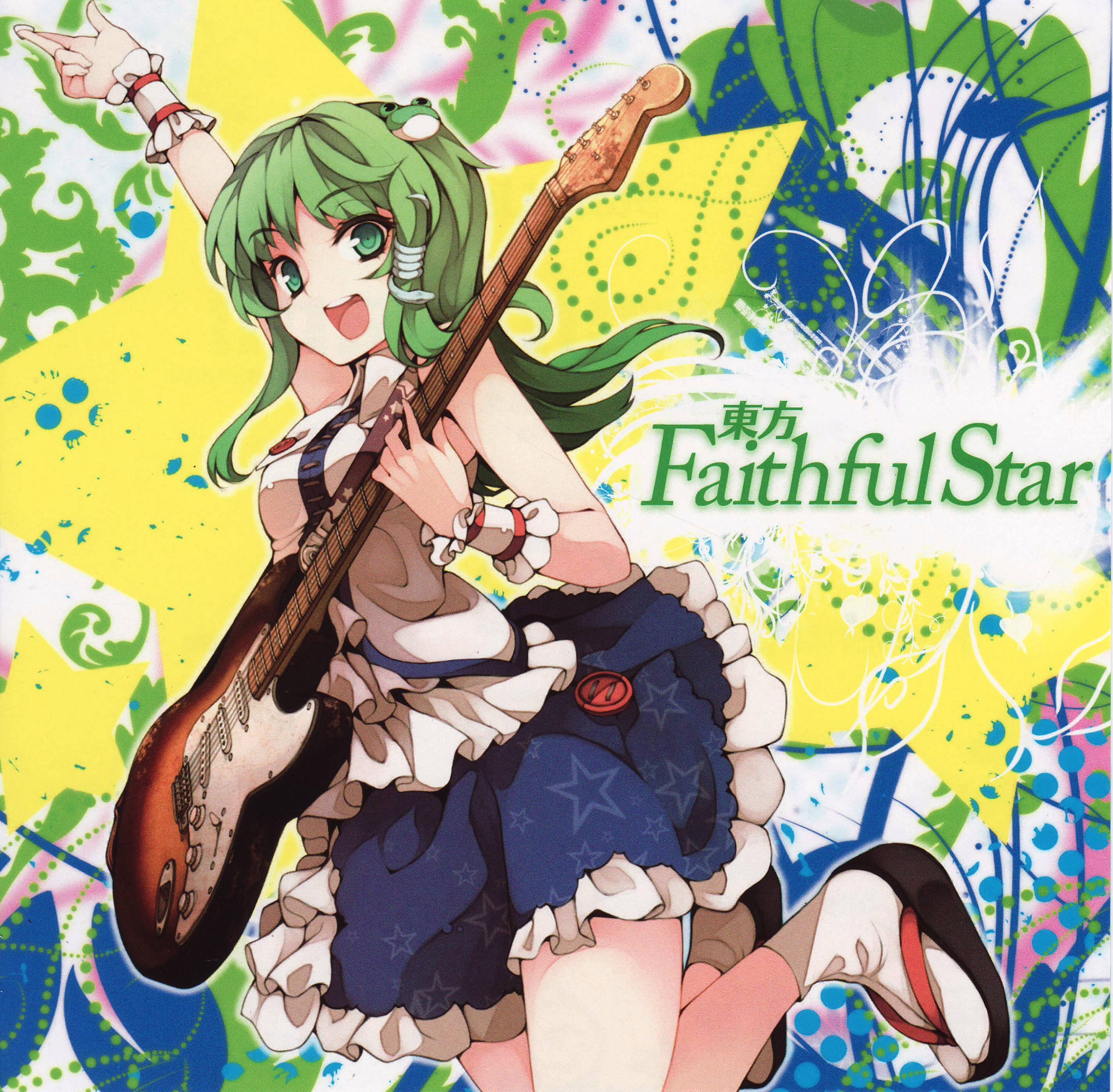 רFaithful Star